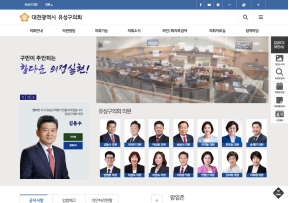 대전광역시 유성구의회 인증 화면